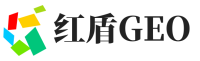 汉台区红盾GEO